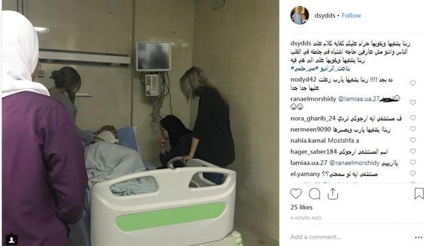 حصرى صورة لـ"مي حلمي" في المستشفى: "شبه جلطة بالقلب"
