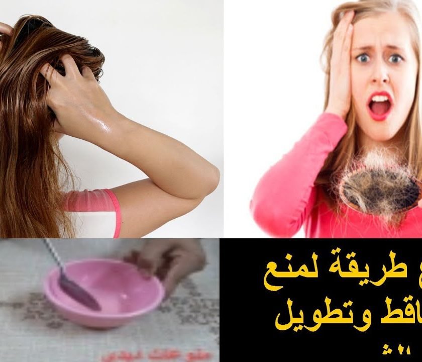 علاج تساقط الشعر نهائيا خلال اسبوع