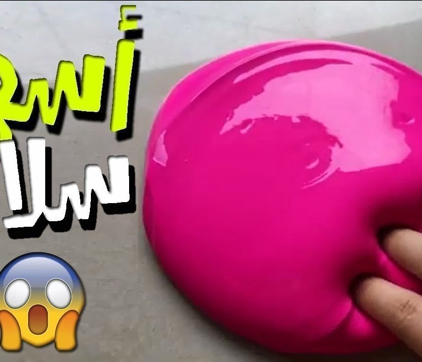 أعملى سلايم لاولادك في أقل من دقيقة